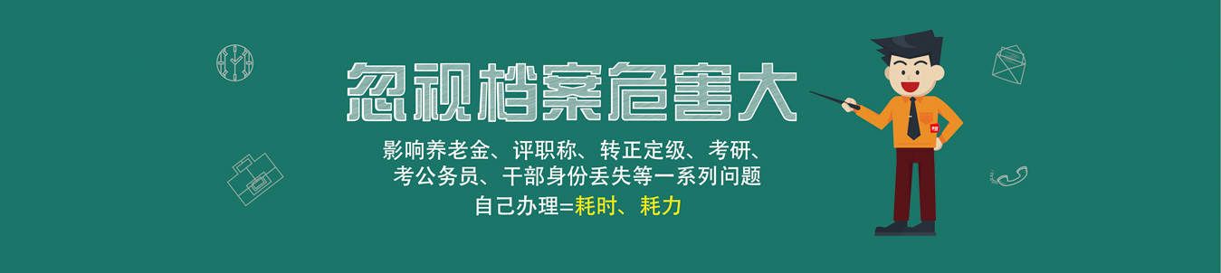 档案通专业为您解决各类档案问题